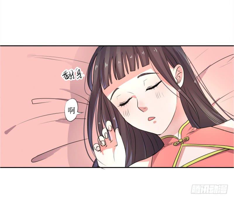尴尬的洞房夜！(1/2)-第13话