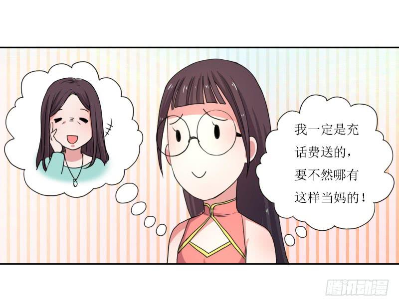 尴尬的洞房夜！(1/2)-第13话