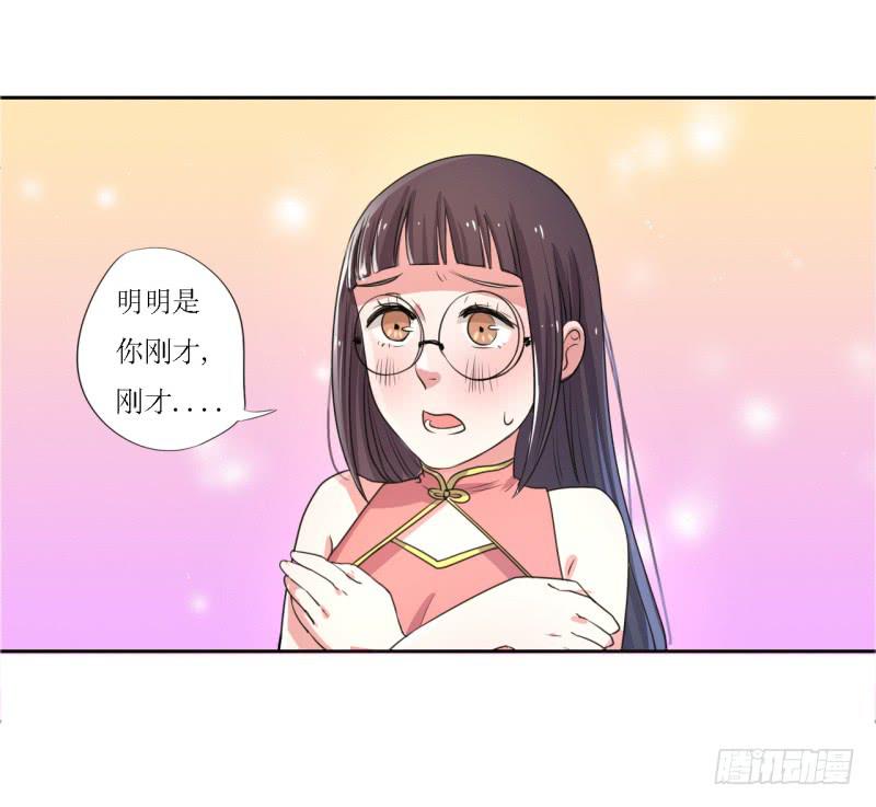 尴尬的洞房夜！(1/2)-第13话