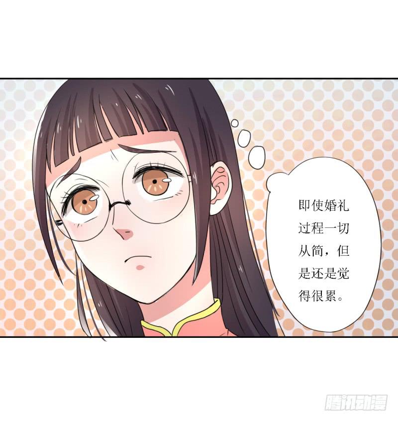 尴尬的洞房夜！(1/2)-第13话