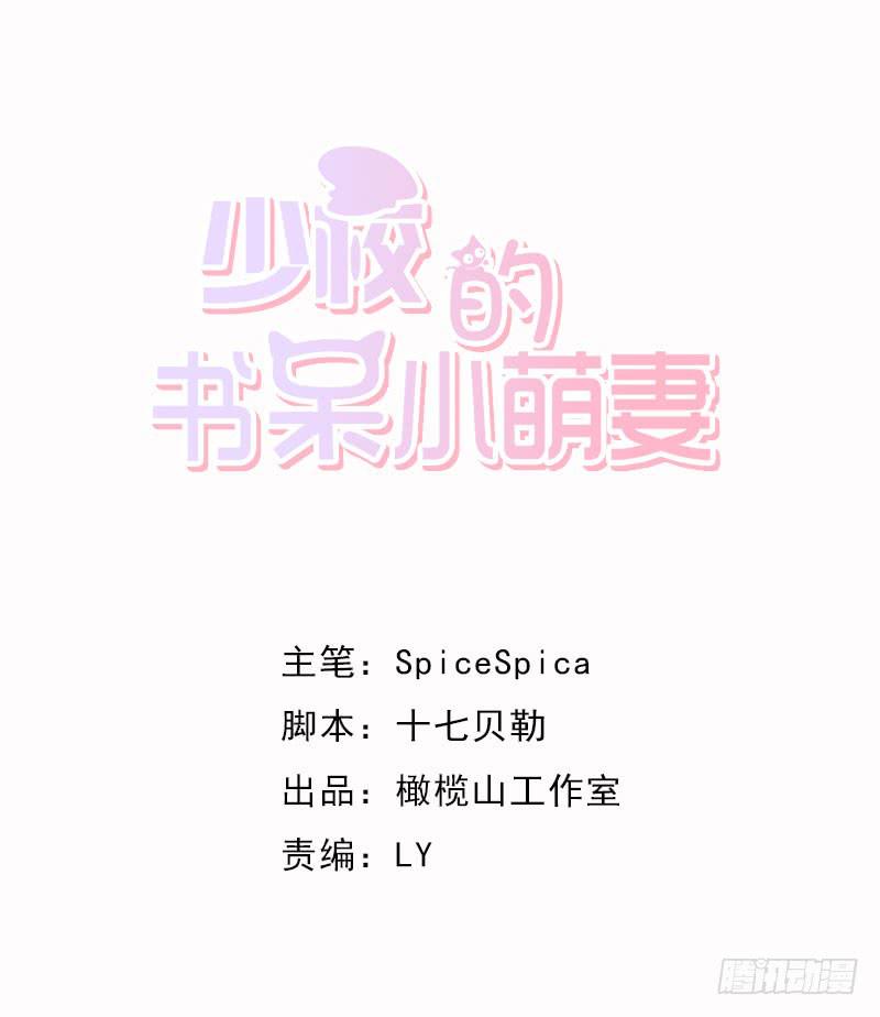 那个男人不见了？！-第3话