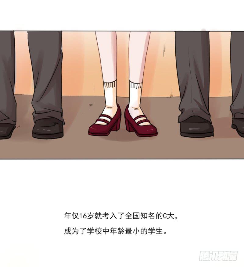 那个男人不见了？！-第3话