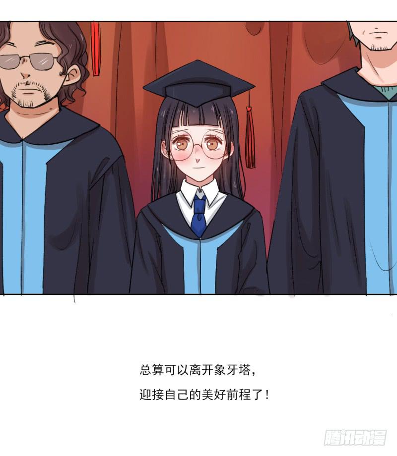 那个男人不见了？！-第3话