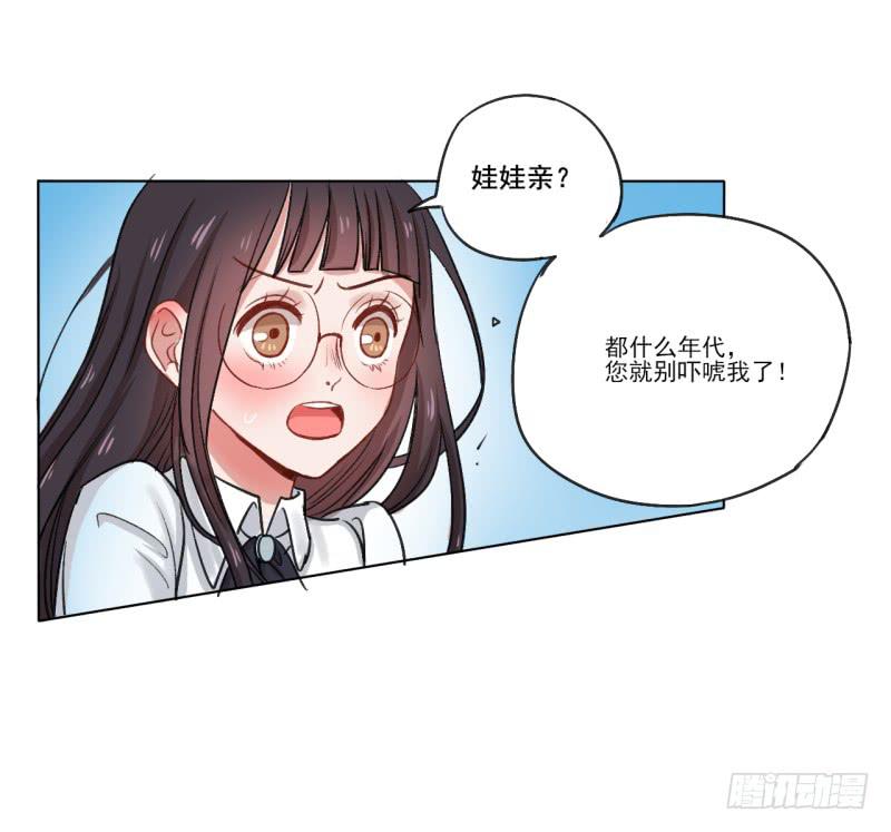 那个男人不见了？！-第3话