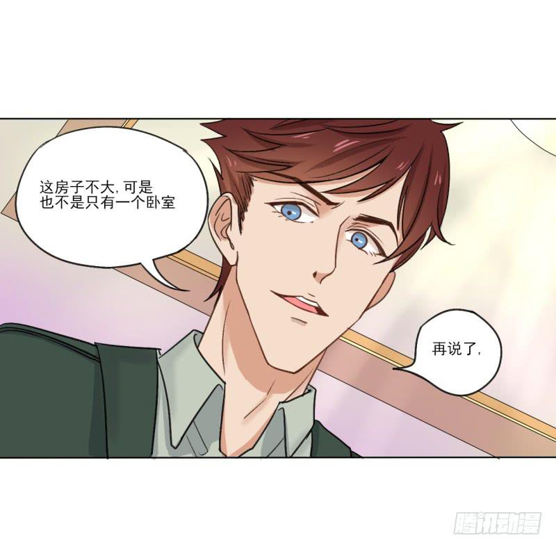 那个男人不见了？！-第3话