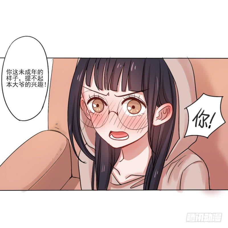那个男人不见了？！-第3话