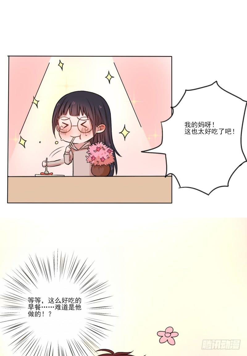 那个男人不见了？！-第3话