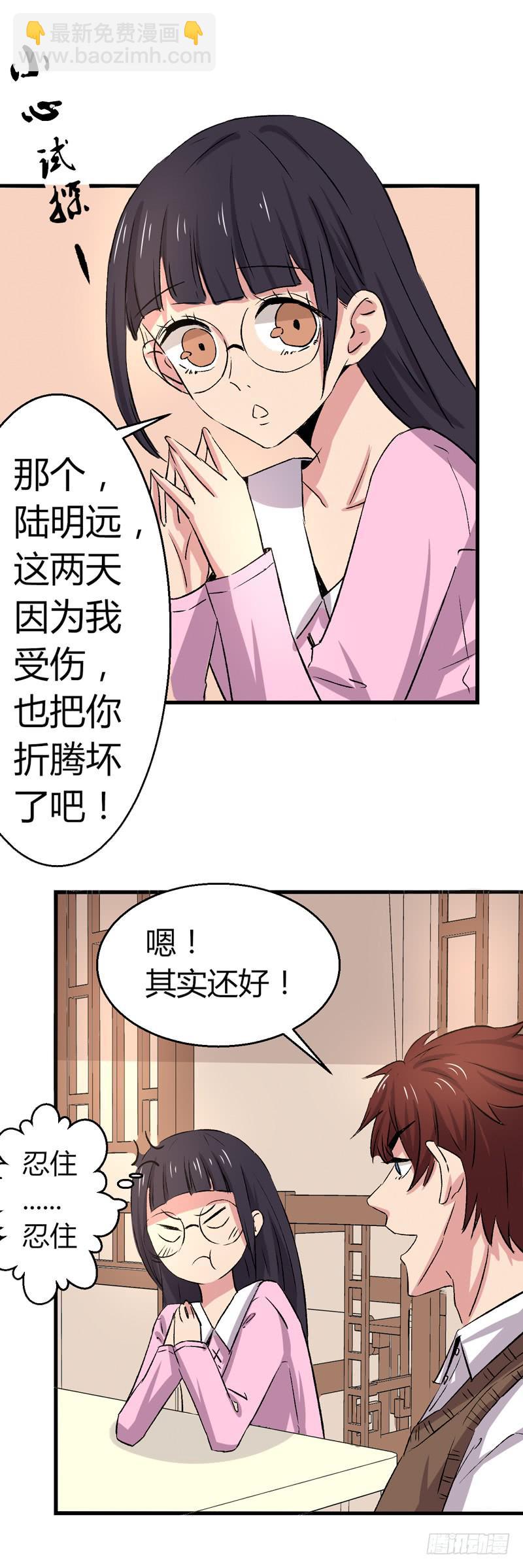 推迟的旅行-第21话