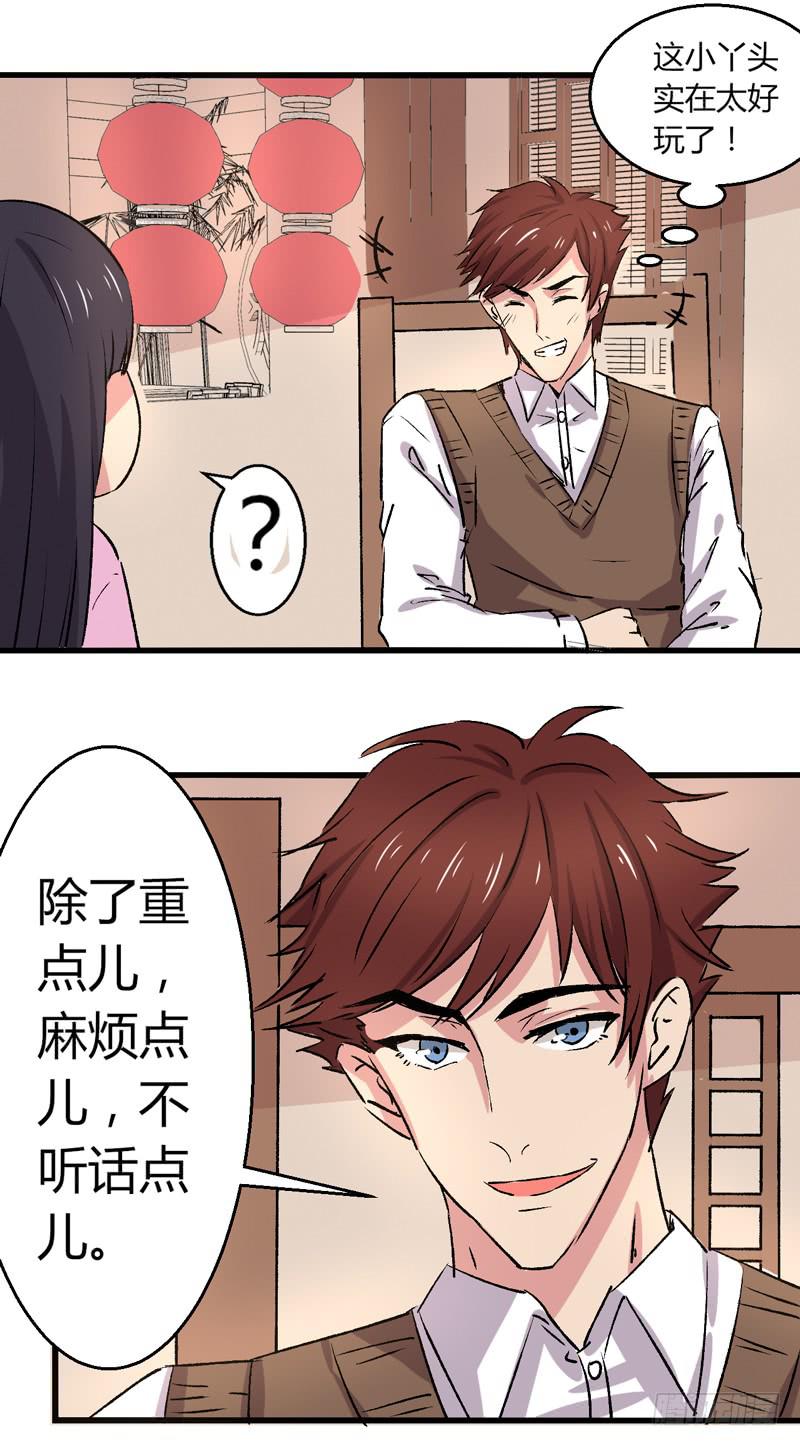推迟的旅行-第21话