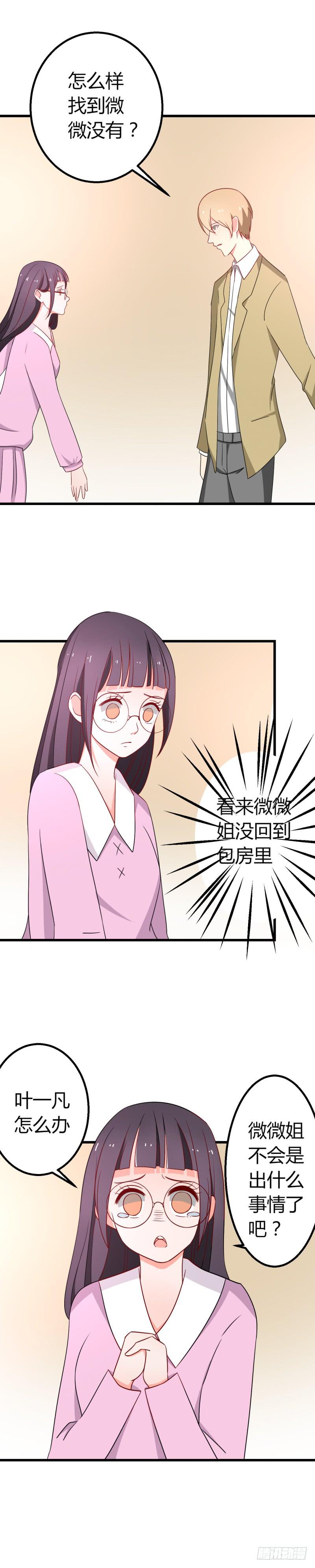 出事-第27话