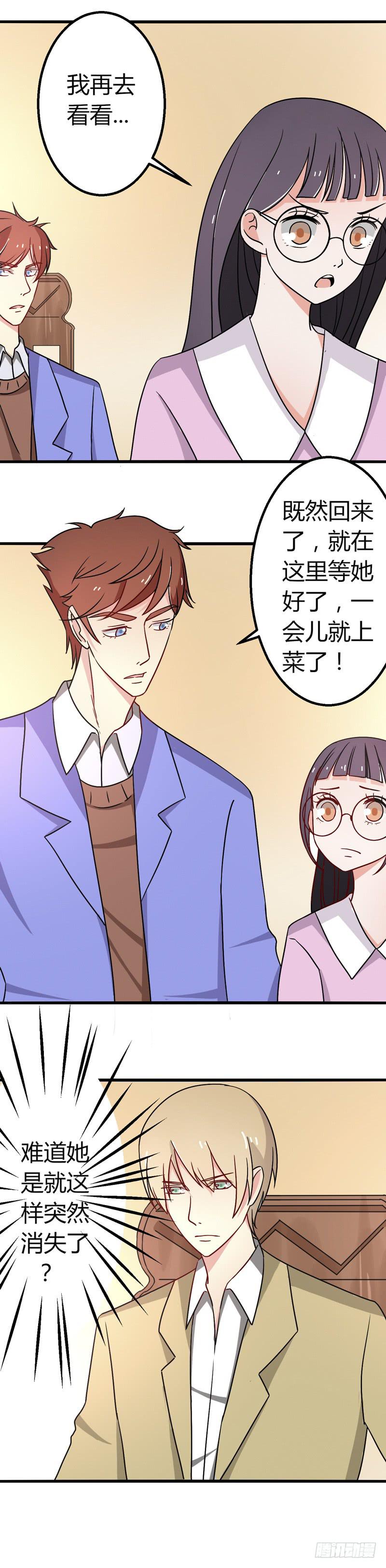 出事-第27话