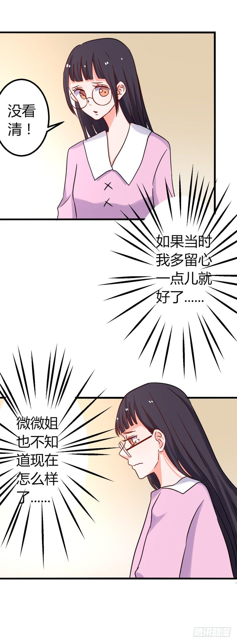 出事-第27话