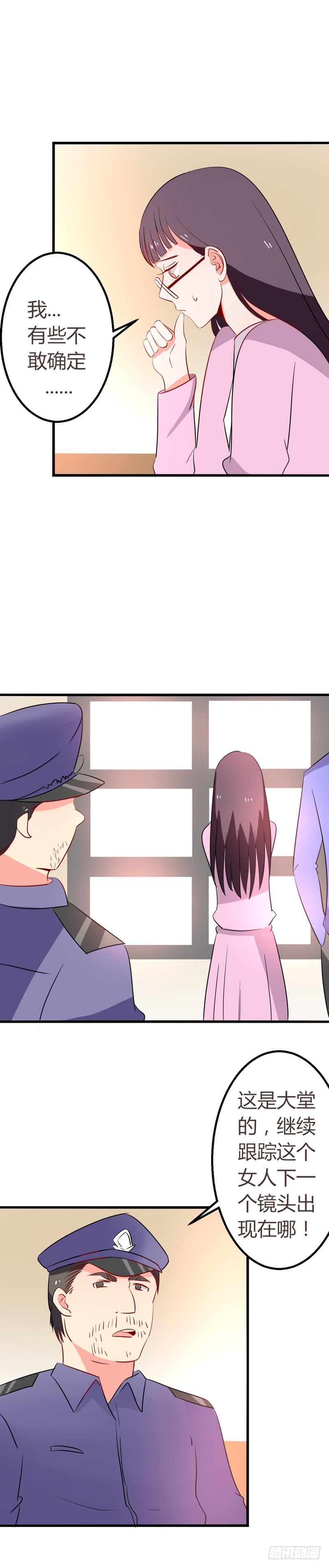 微微的失踪2-第29话