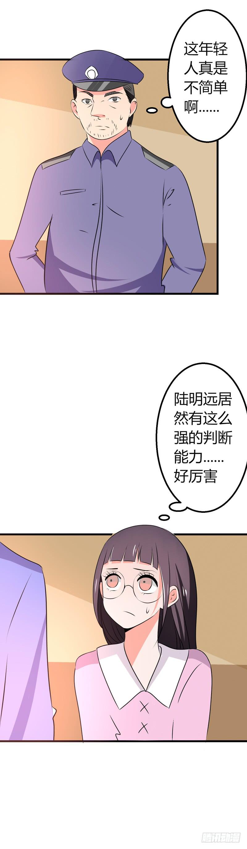 微微的失踪2-第29话