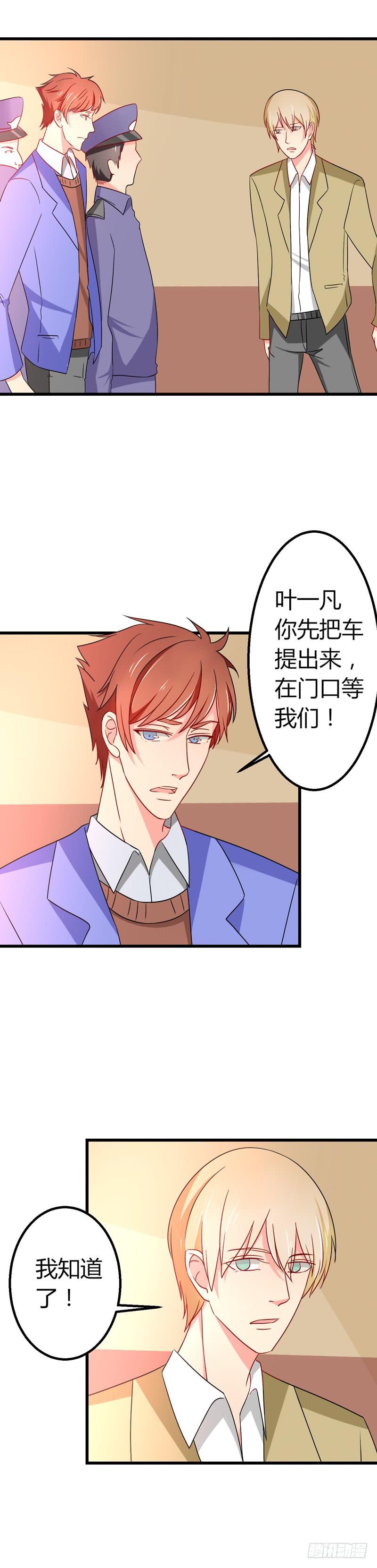 微微的失踪2-第29话