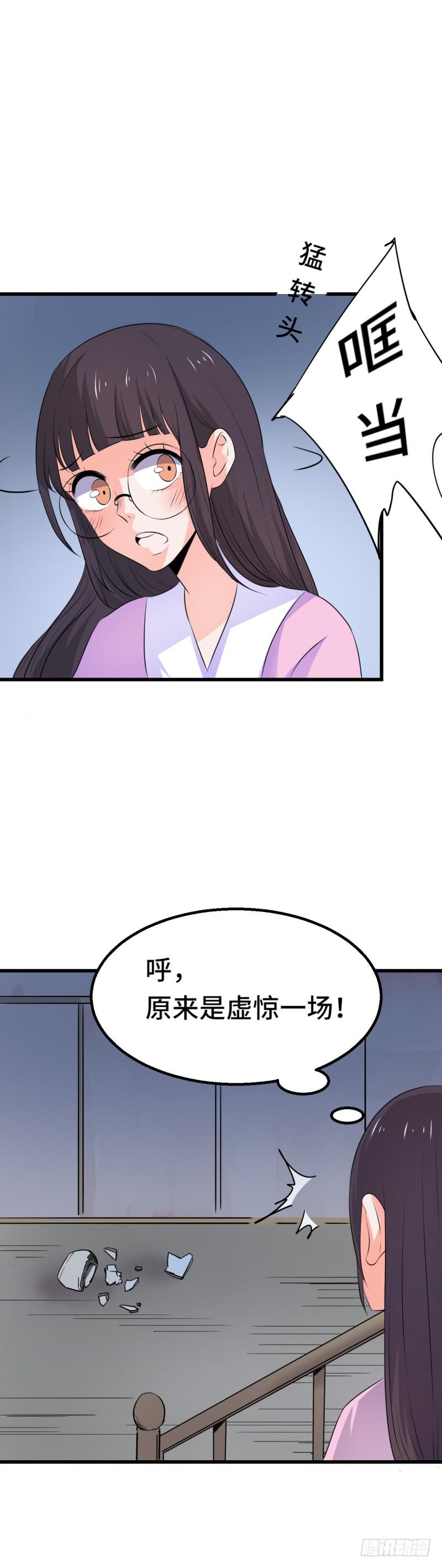 微微的往事-第33话