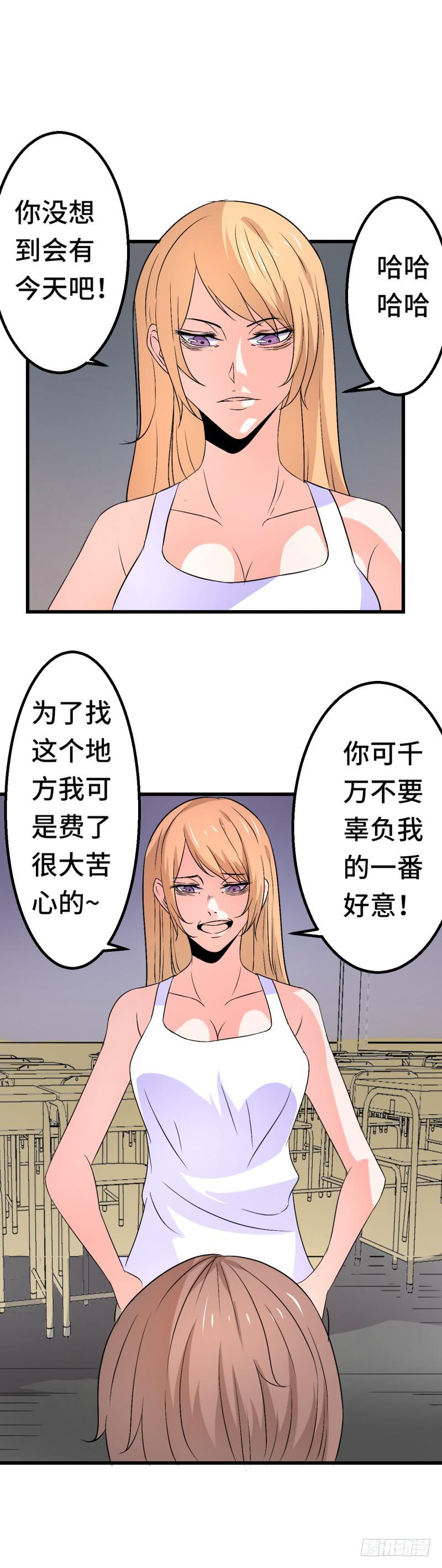 微微的往事-第33话