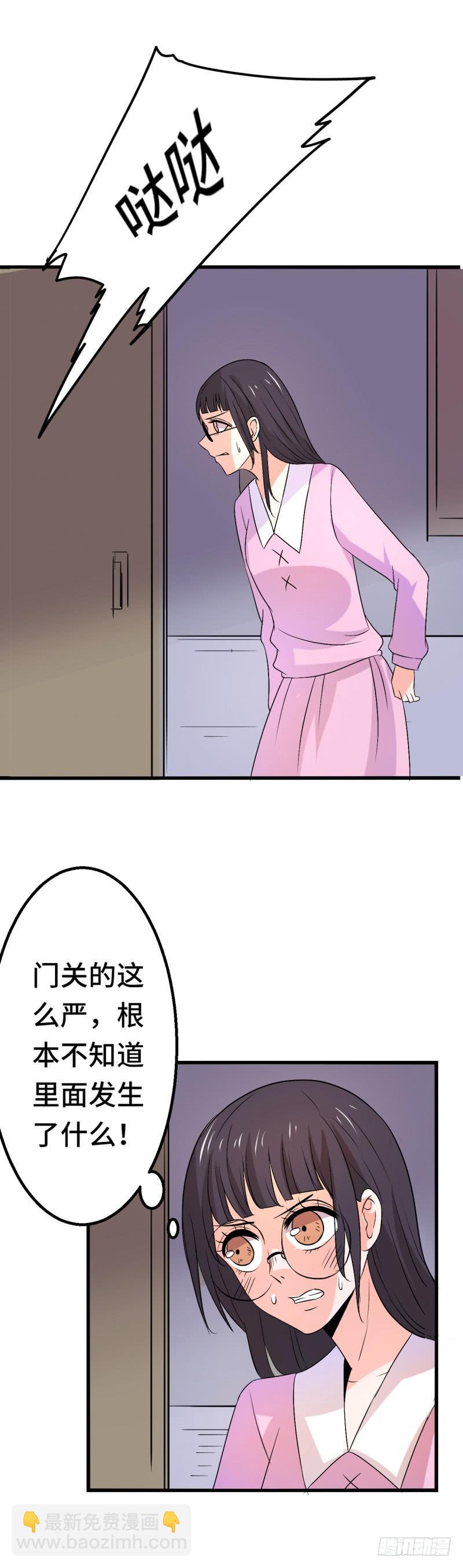 微微的往事-第33话