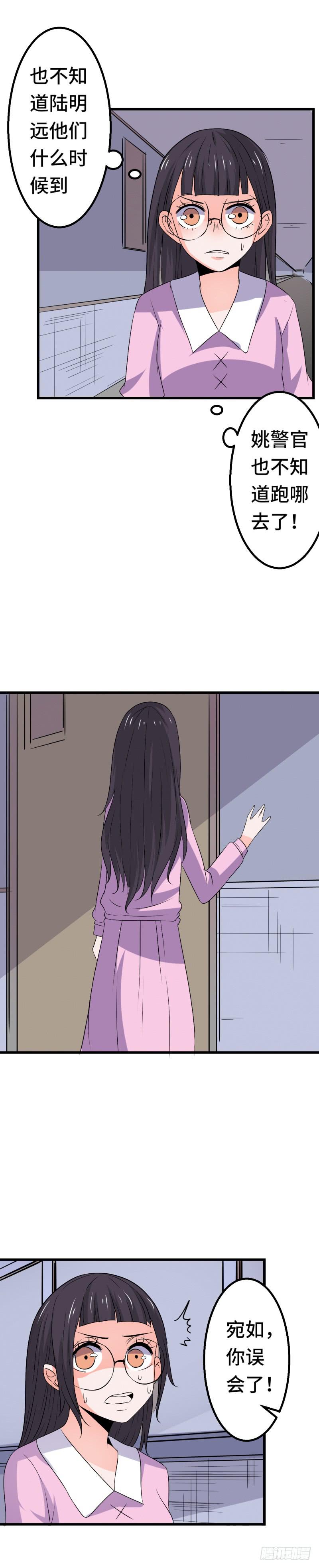 微微的往事-第33话