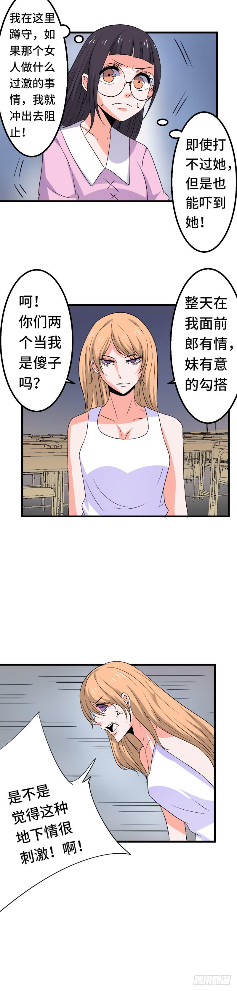 微微的往事-第33话