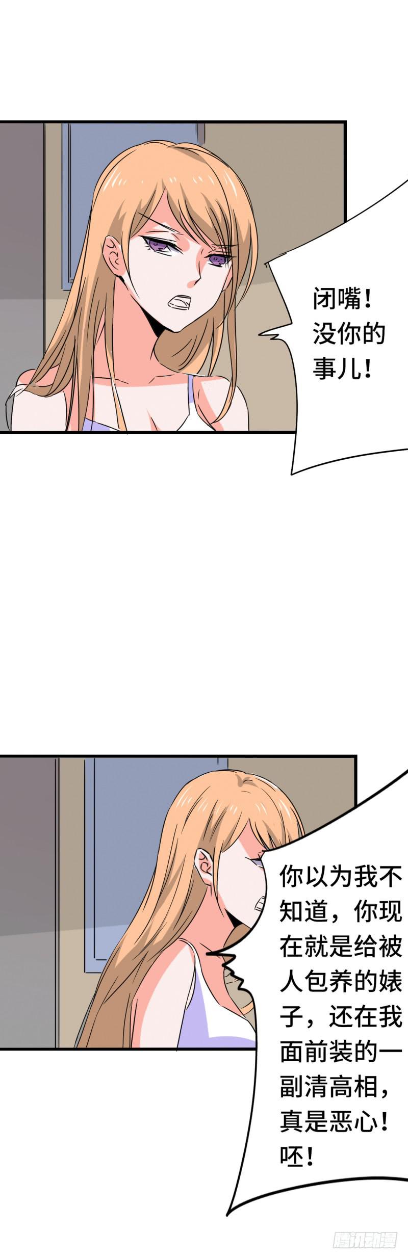 偷情-第35话