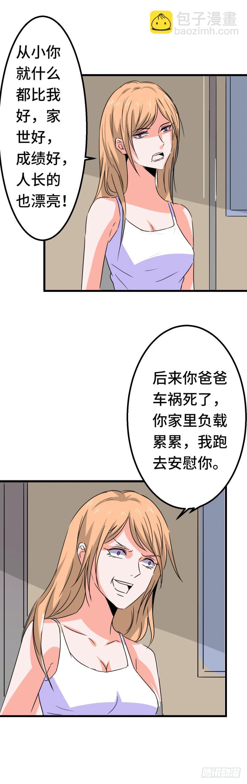 偷情-第35话