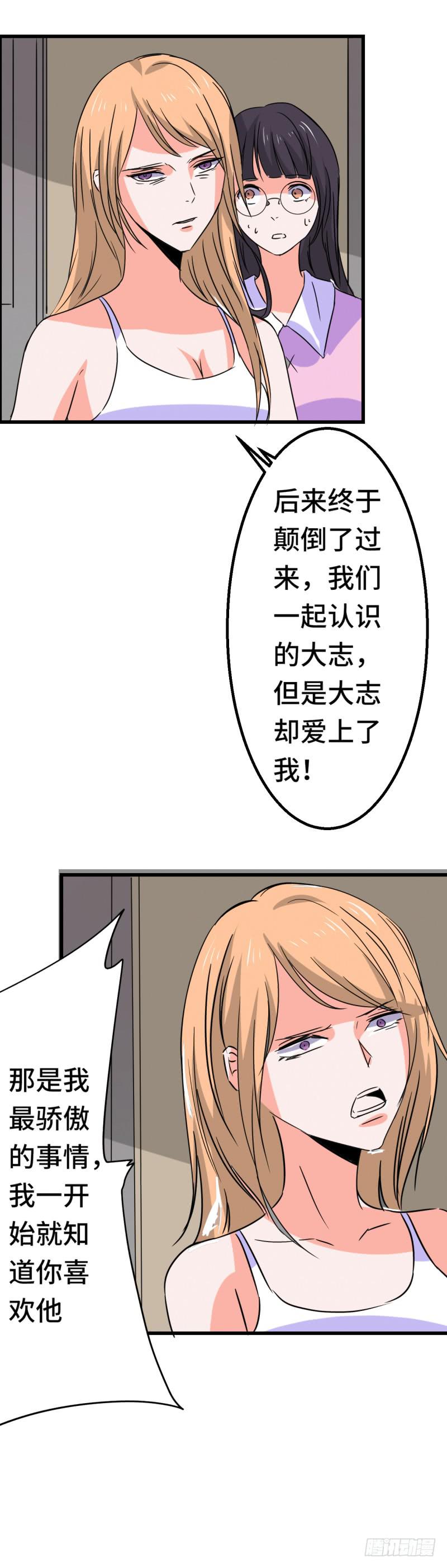 偷情-第35话