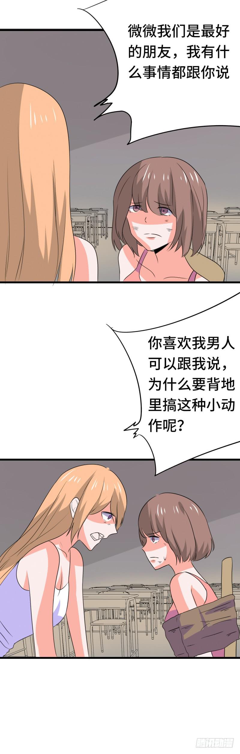 偷情-第35话