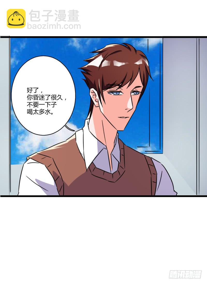 慕研住院(1/2)-第37话