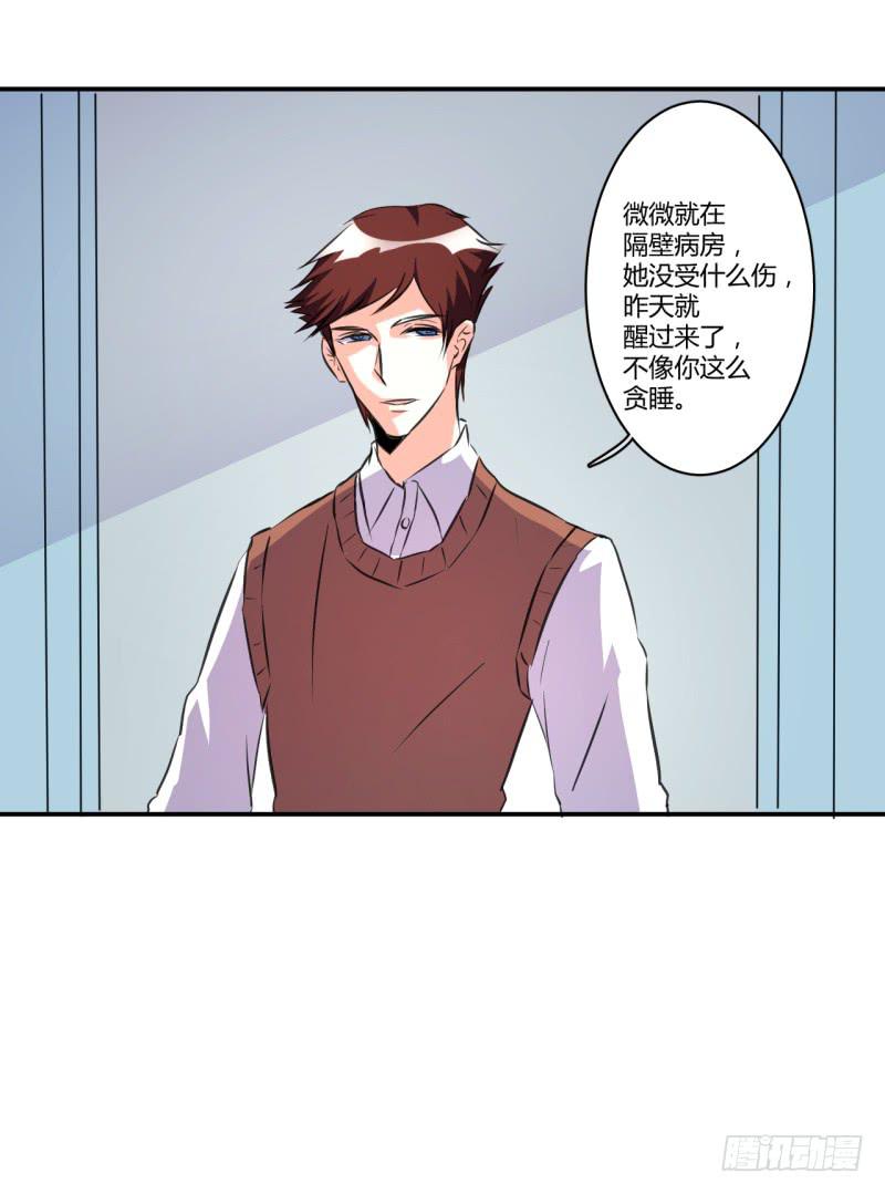 慕研住院(1/2)-第37话