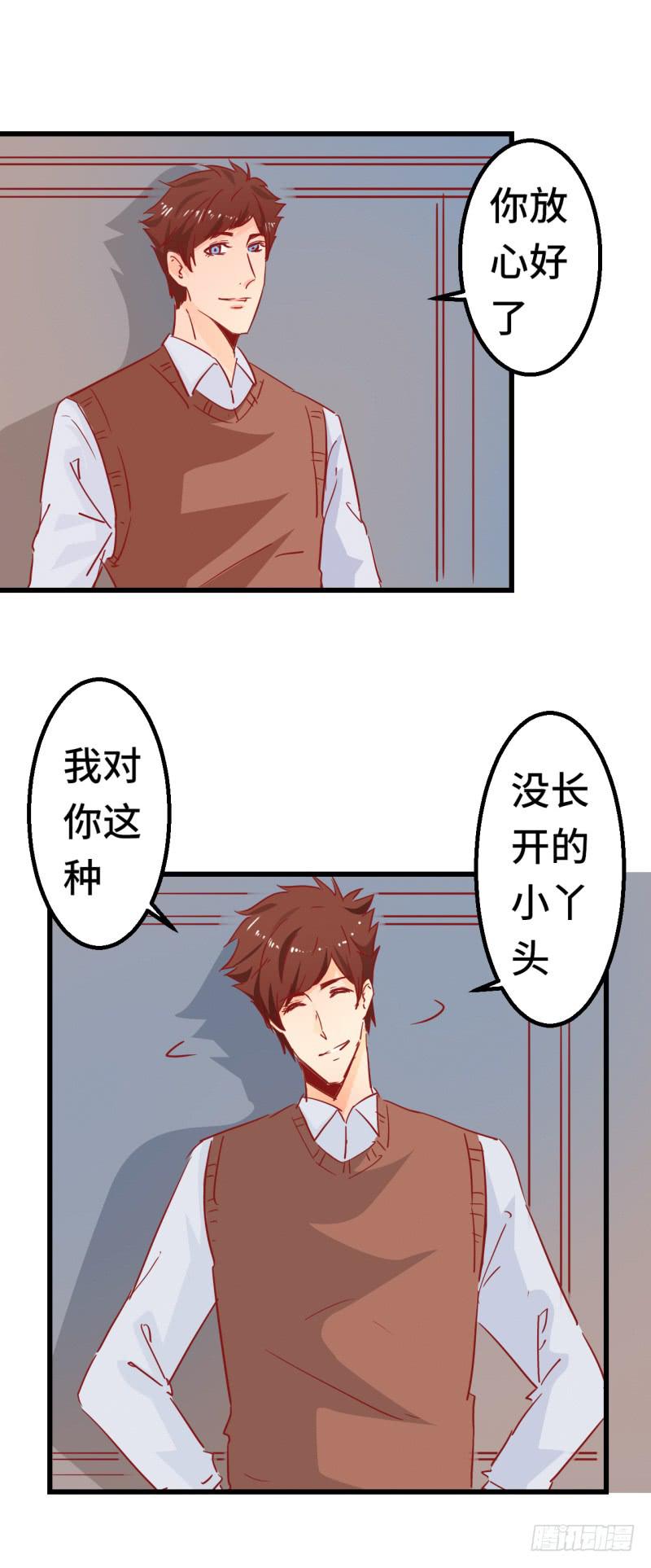 强吻-第39话