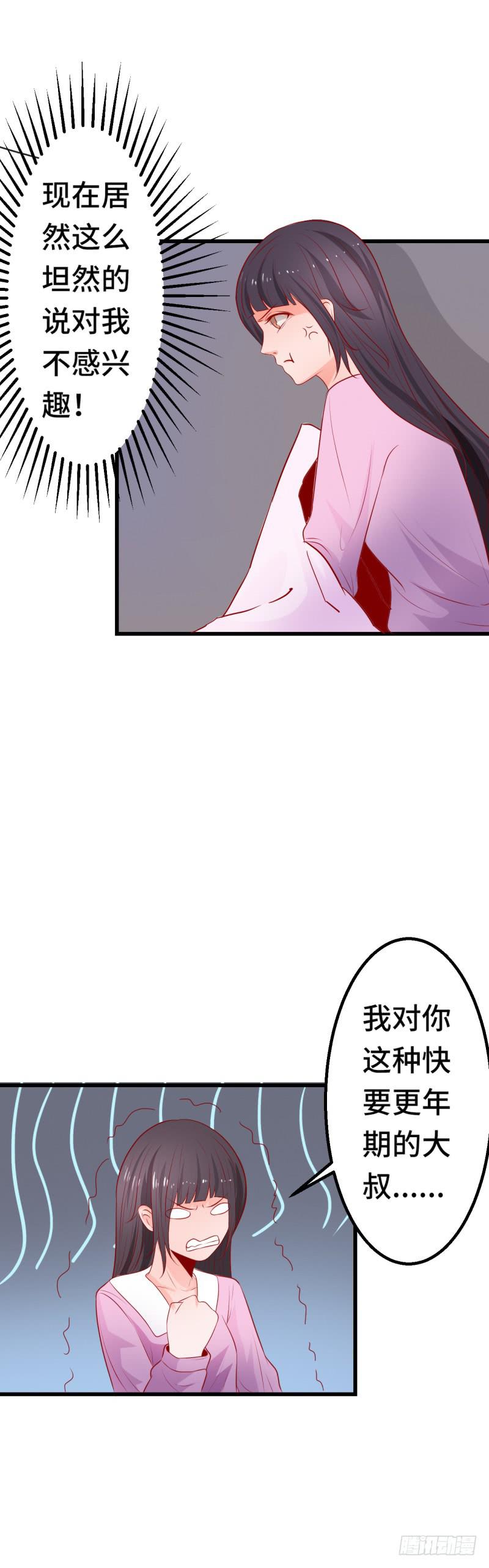 强吻-第39话