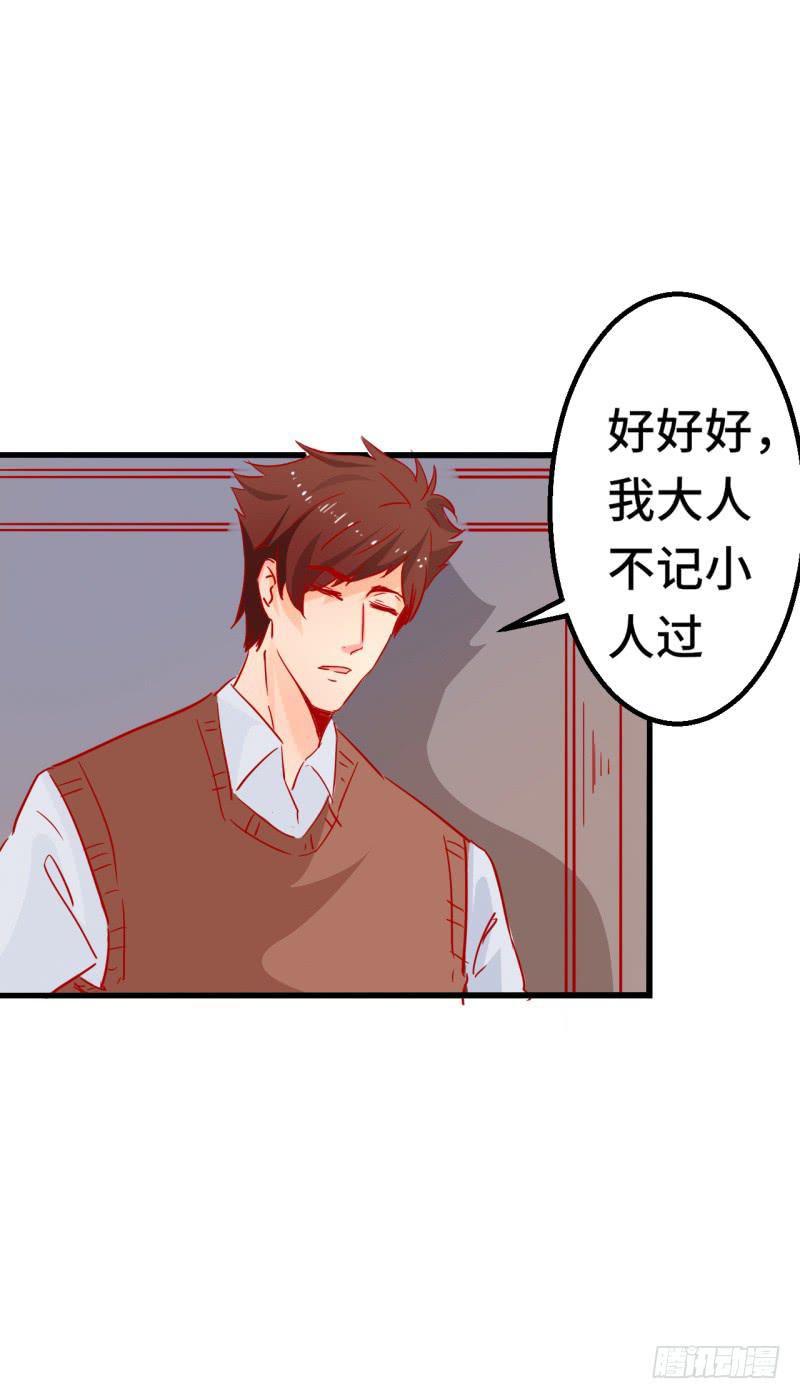 强吻-第39话
