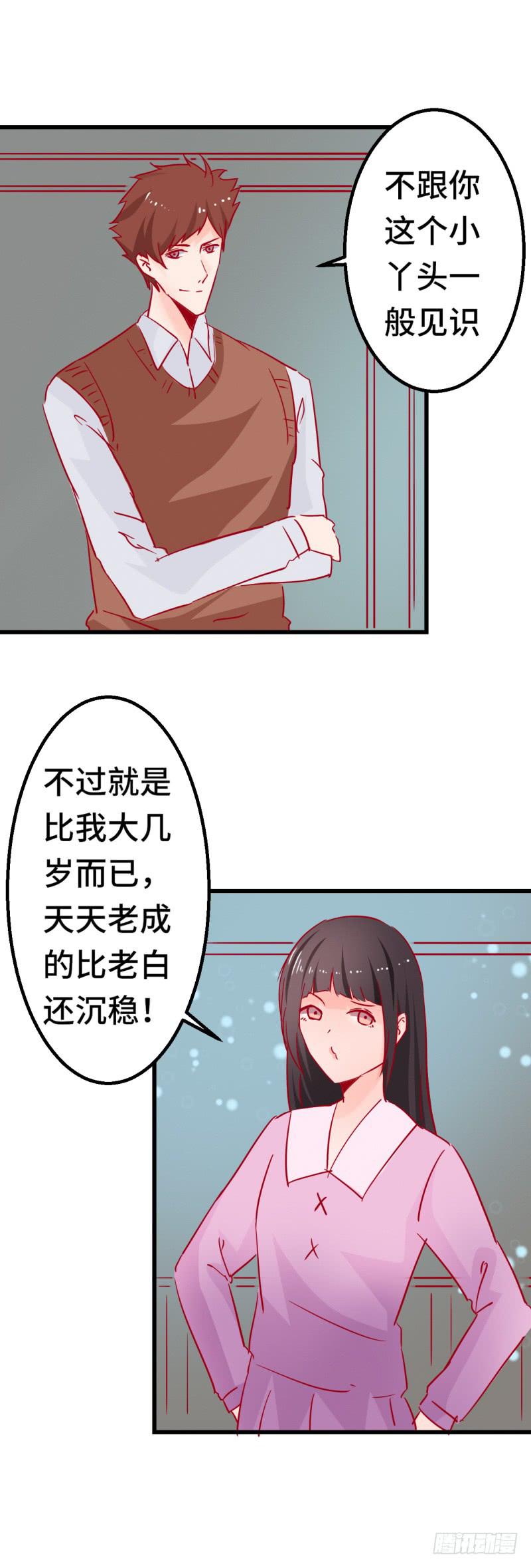 强吻-第39话