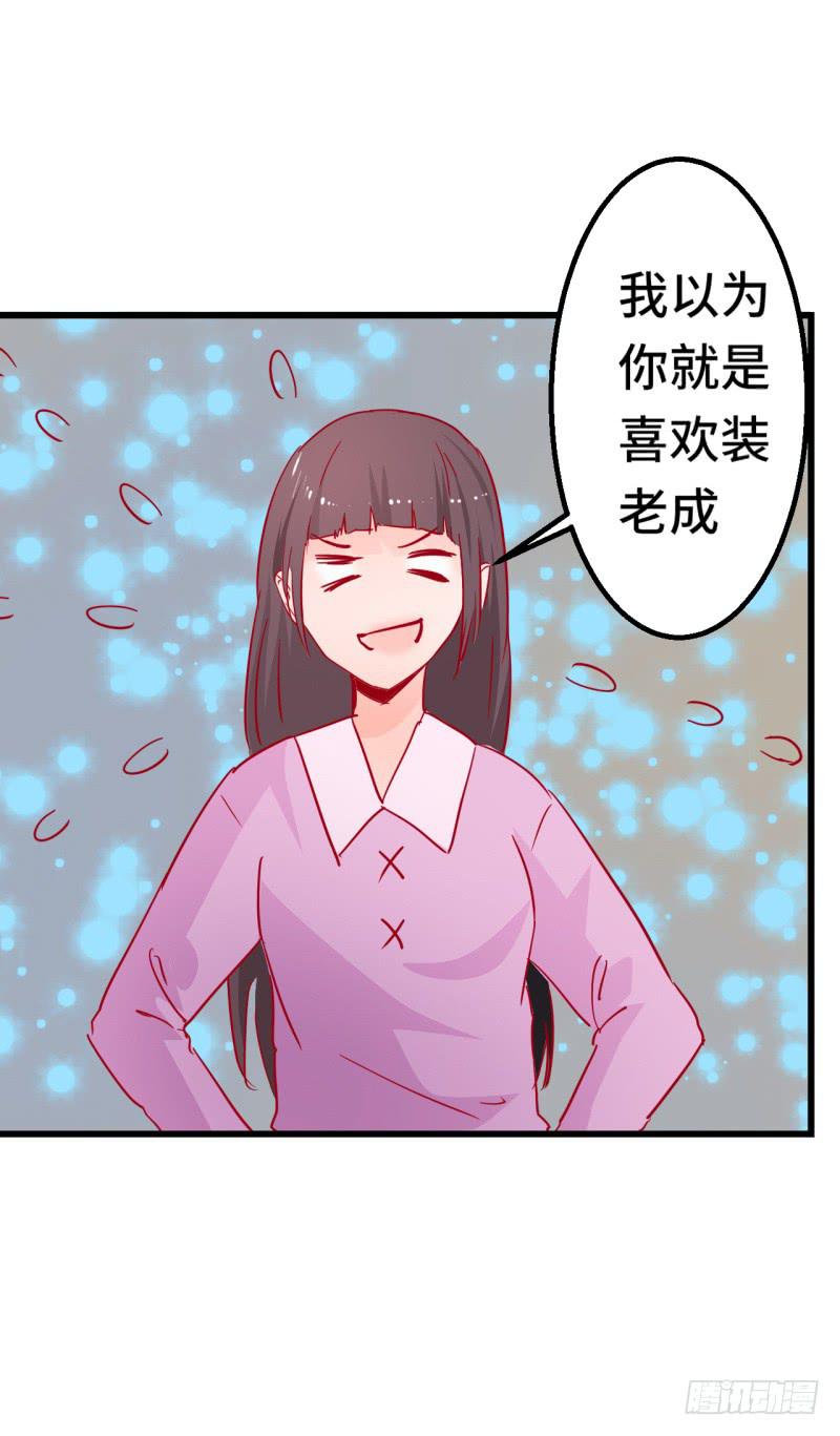 强吻-第39话