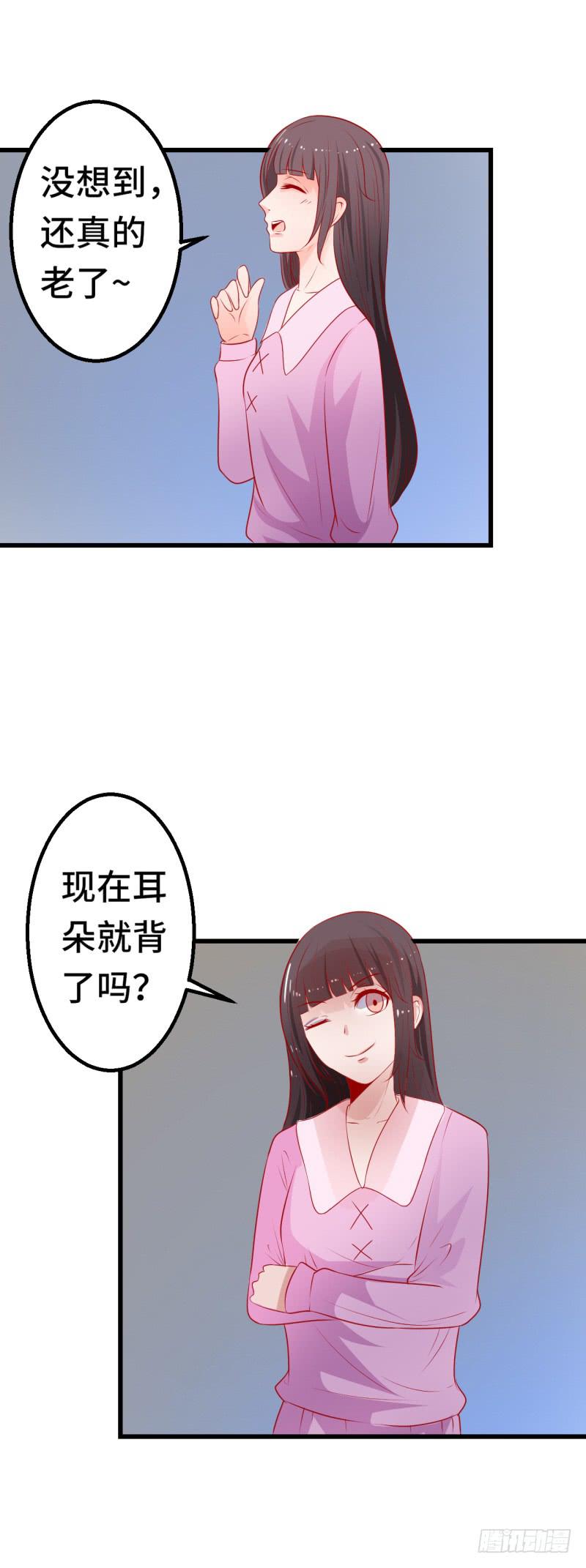 强吻-第39话