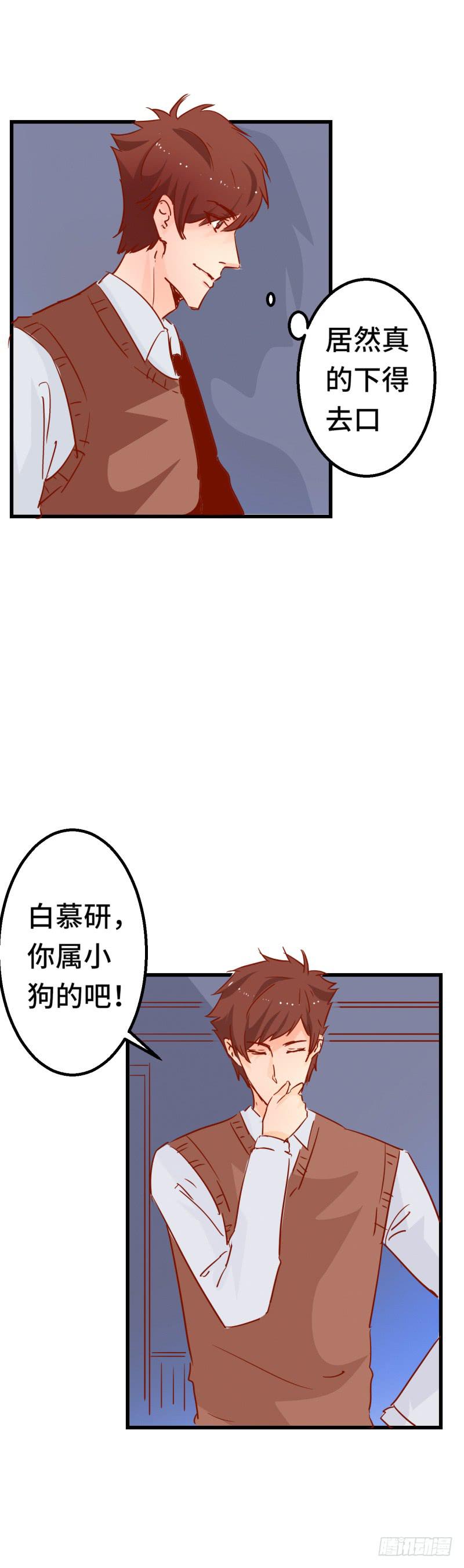 强吻-第39话