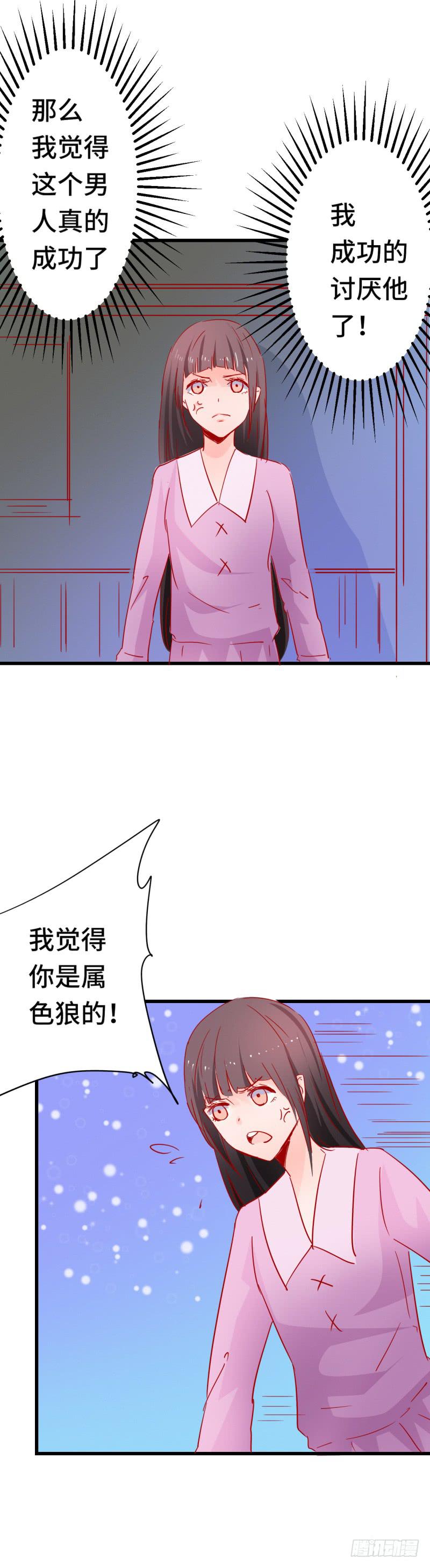 强吻-第39话