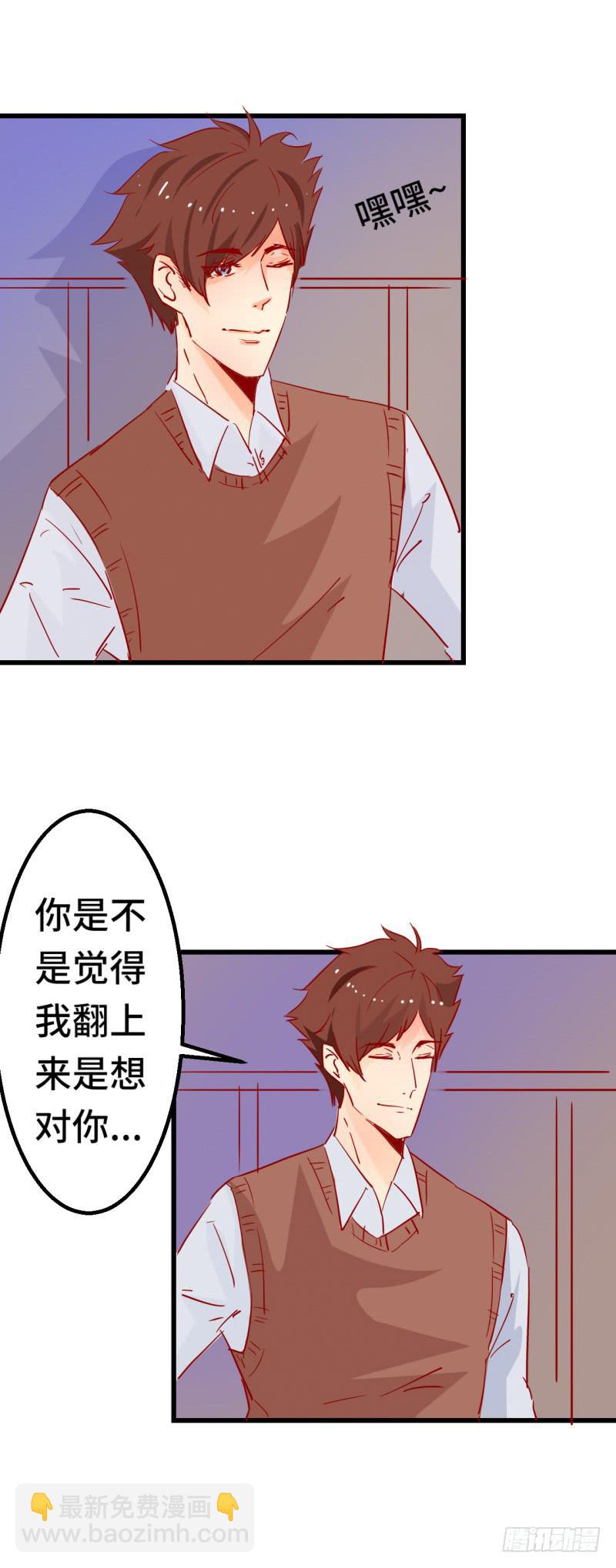 强吻-第39话