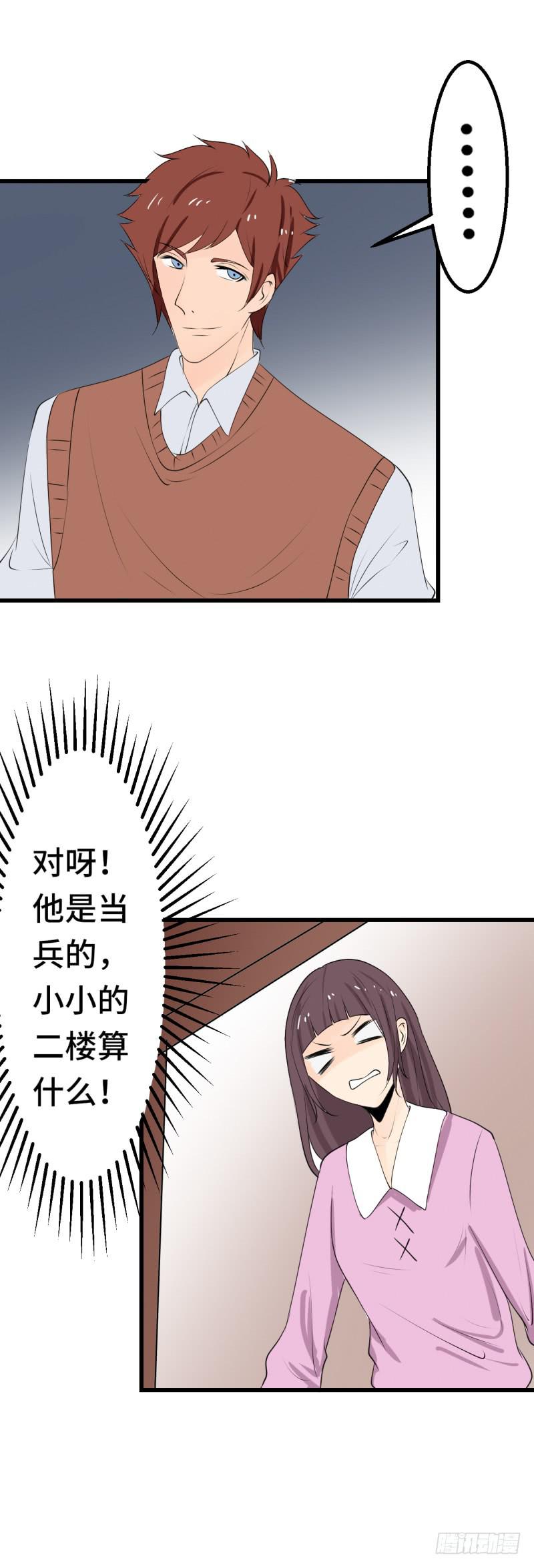 强吻-第39话