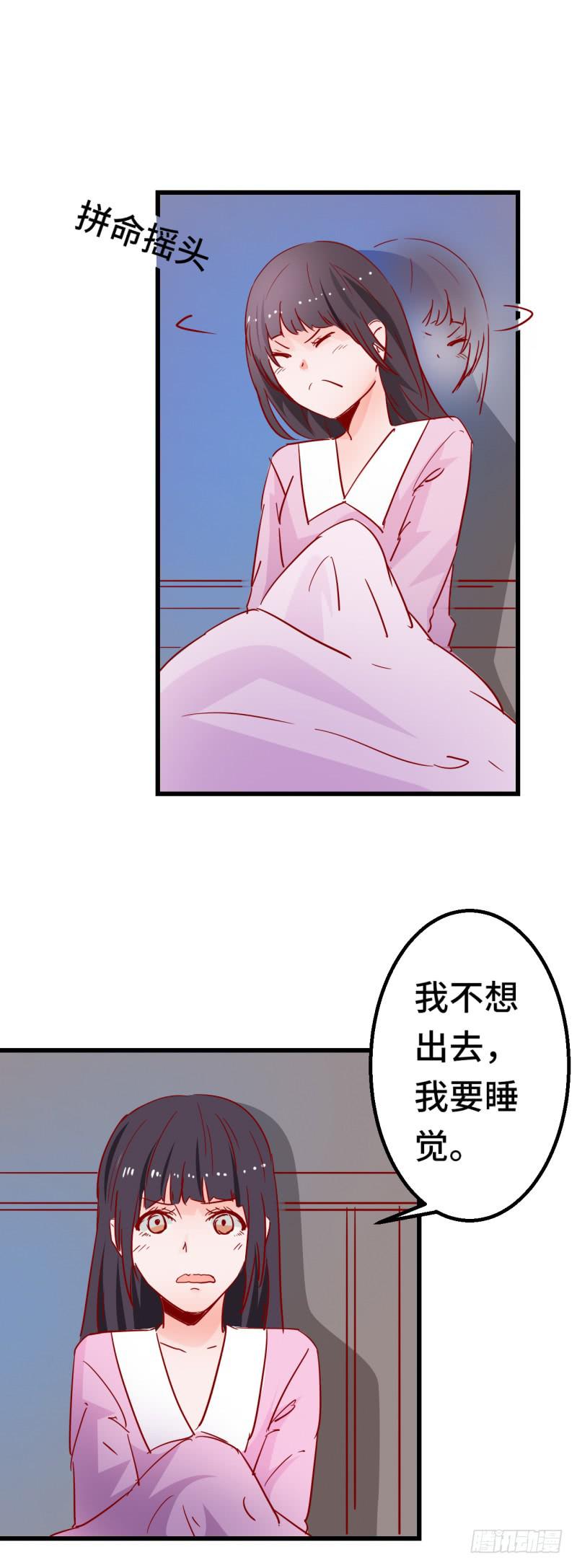 强吻-第39话