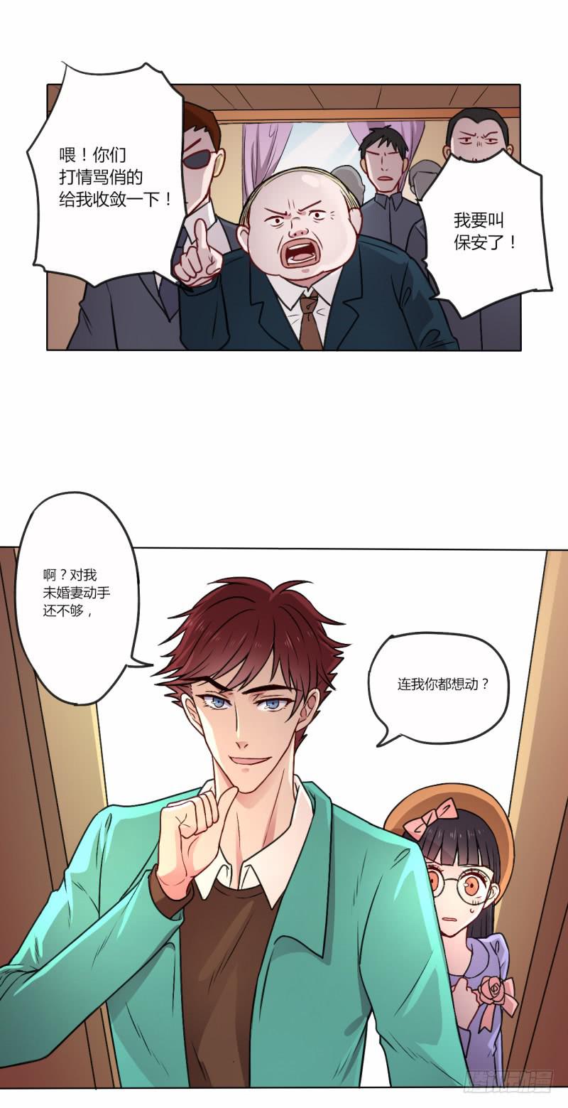 这是爷订下的女人！-第5话