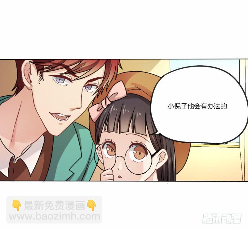 这是爷订下的女人！-第5话
