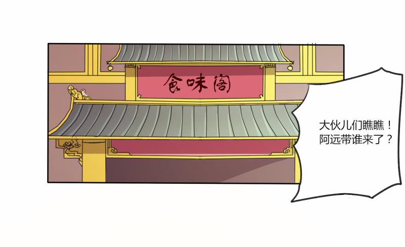 这是爷订下的女人！-第5话