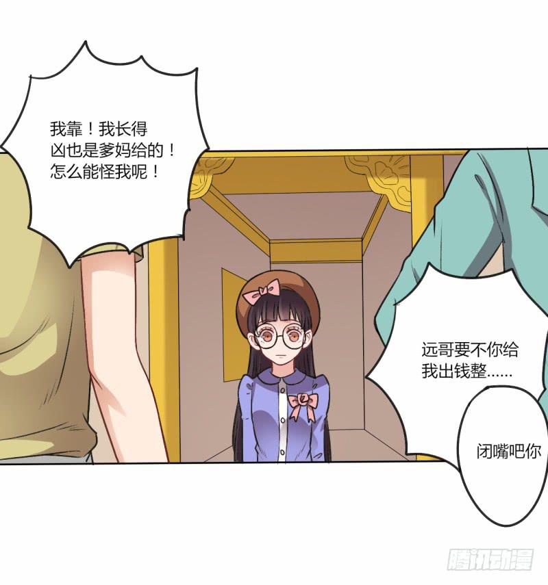 这是爷订下的女人！-第5话