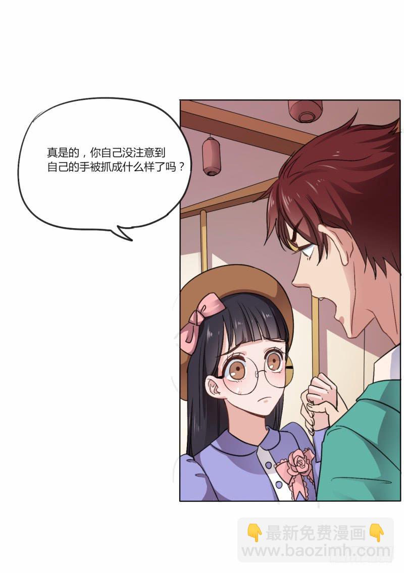 这是爷订下的女人！-第5话
