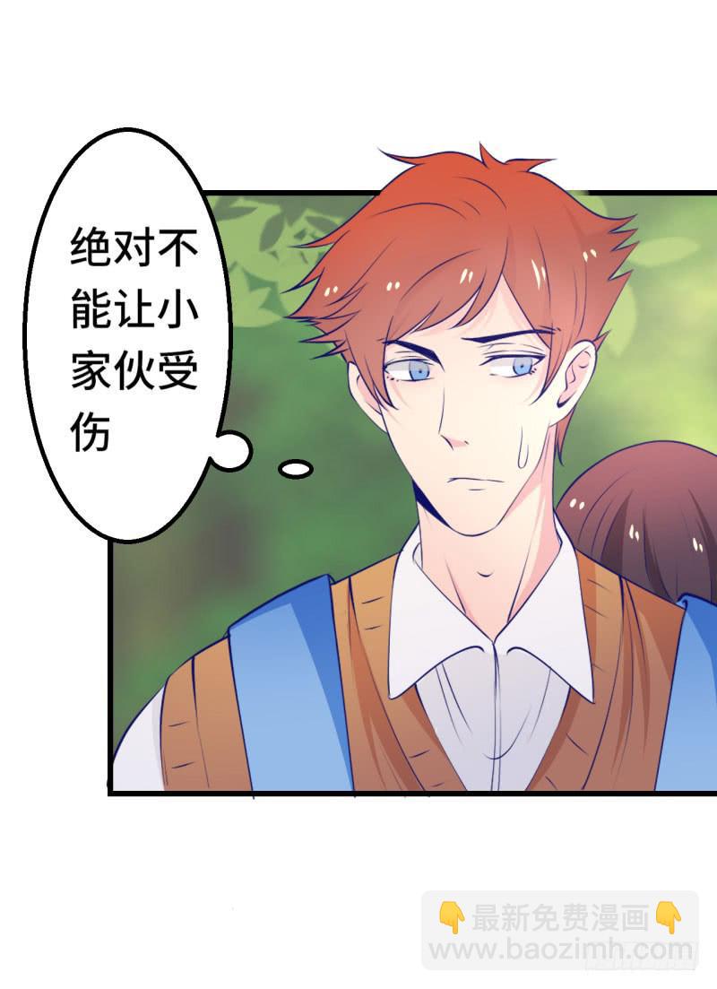 生命危险(1/2)-第43话