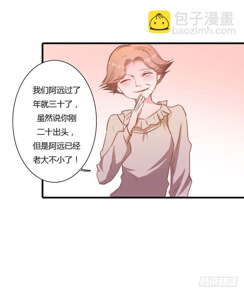 寄人篱下(1/3)-第45话