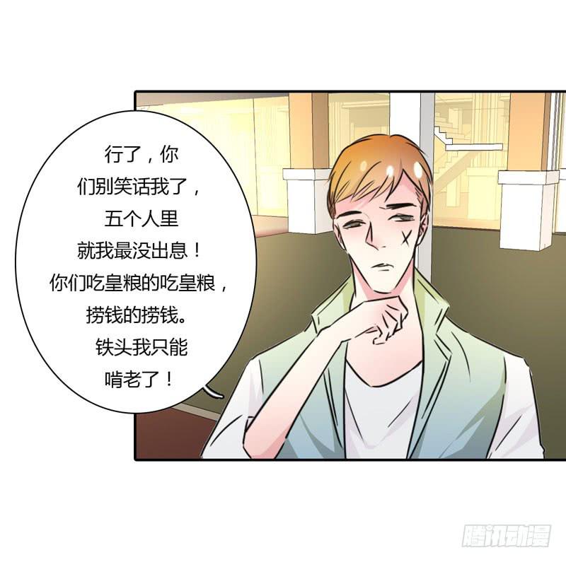 陆哥哥(1/2)-第47话