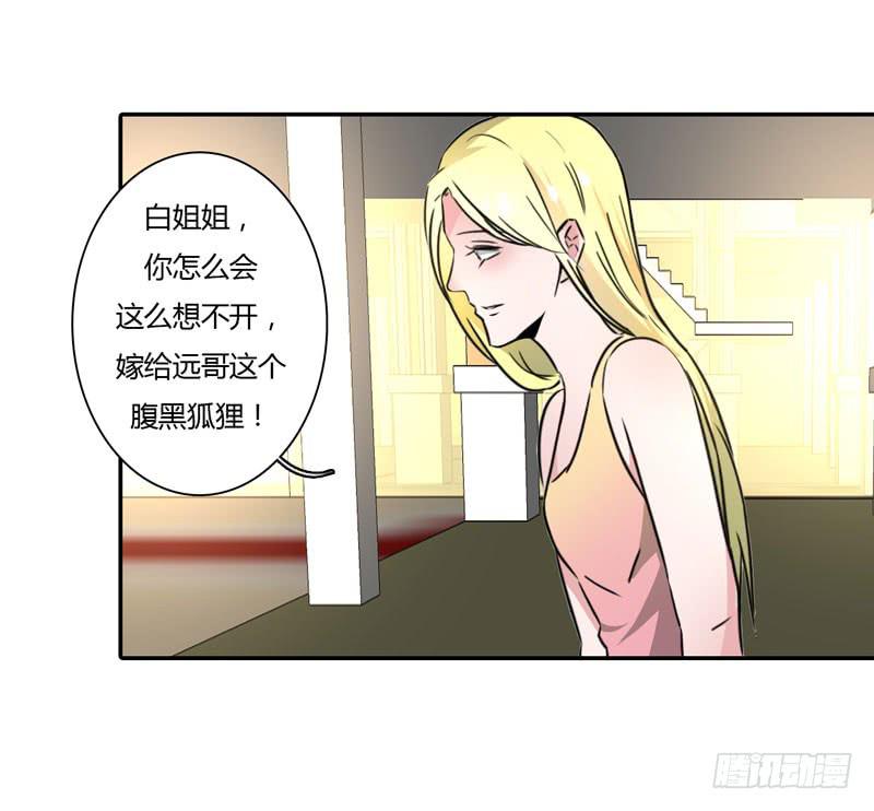陆哥哥(1/2)-第47话